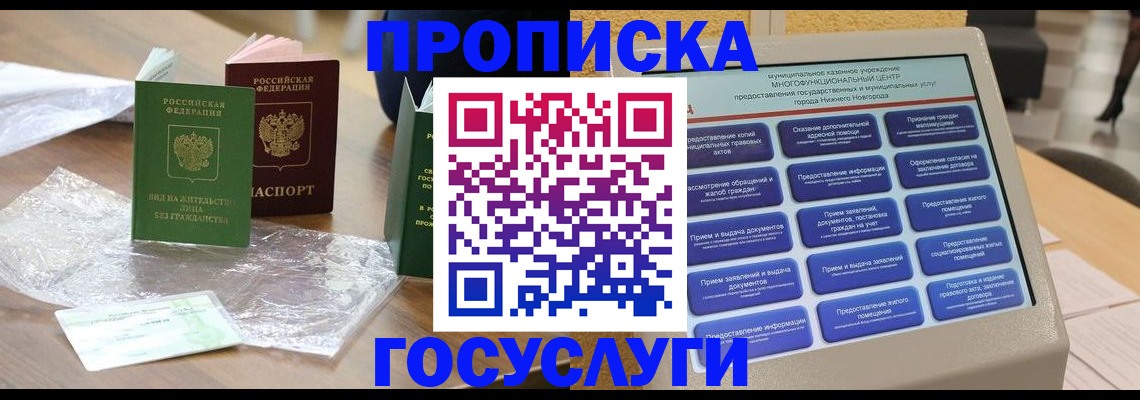 регистрация для школы в Тимашёвске